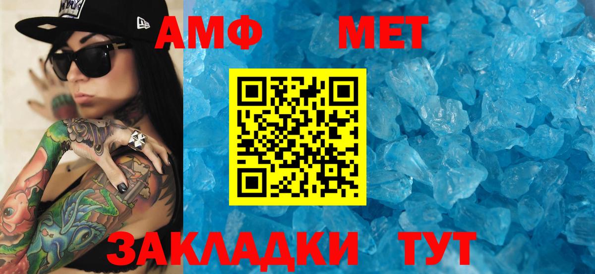 АМФ  Вход с VPN  Светлоград  Амфетамин 98% 