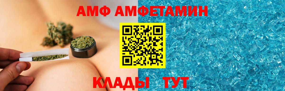АМФЕТАМИН 98% Светлоград