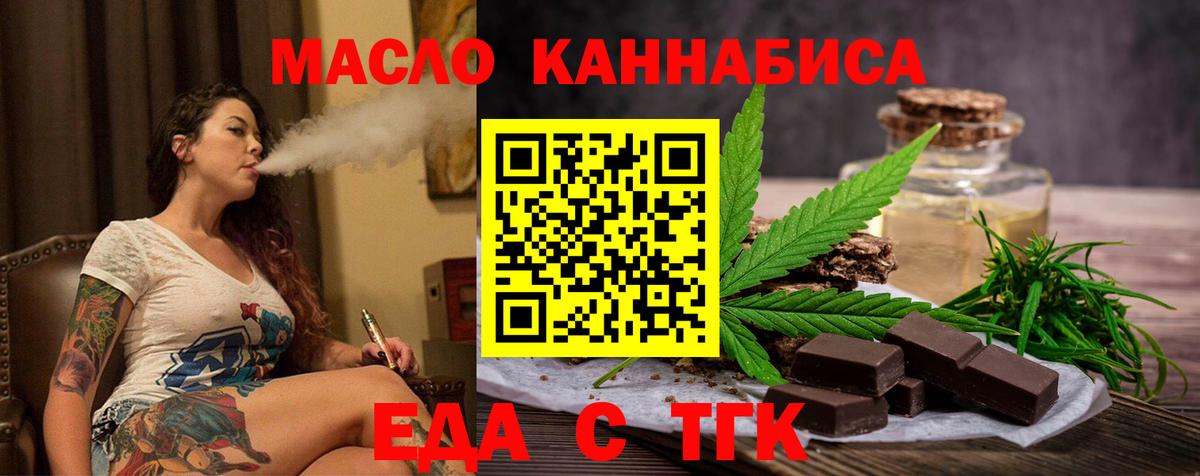 Светлоград  Cannafood конопля  Вход с VPN 