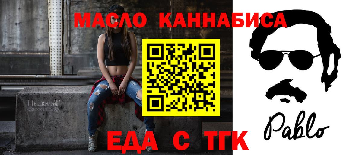 Печенье с ТГК марихуана Светлоград