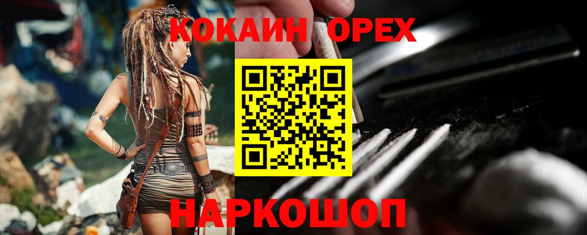 КОКАИН VHQ  КОКАИН  Вход с VPN  Светлоград  КОКАИН FishScale 