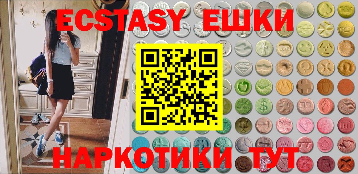 Светлоград    ТОР  Вход с VPN  Экстази Cube  Экстази TESLA 