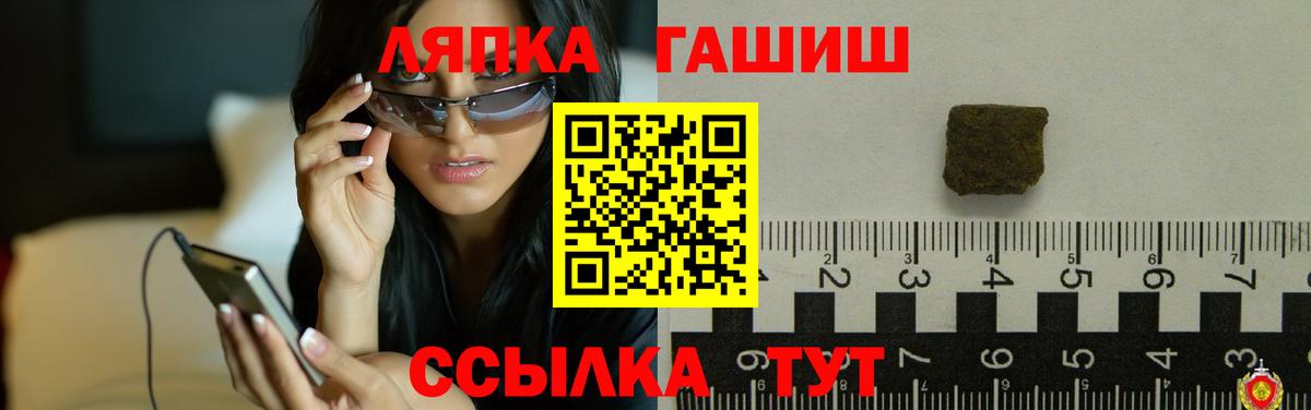 Светлоград  ГАШ  Вход с VPN  Гашиш AMNESIA HAZE  ГАШИШ hashish 