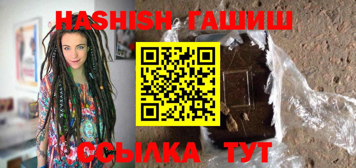 Гашиш хэш Светлоград