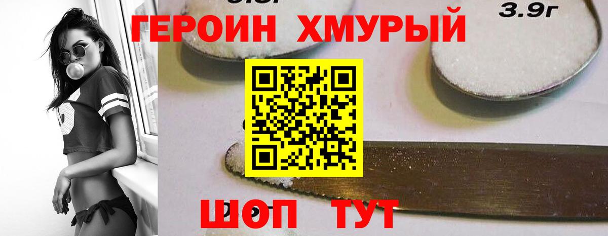 Светлоград  Героин  Вход с VPN  Героин Афган 
