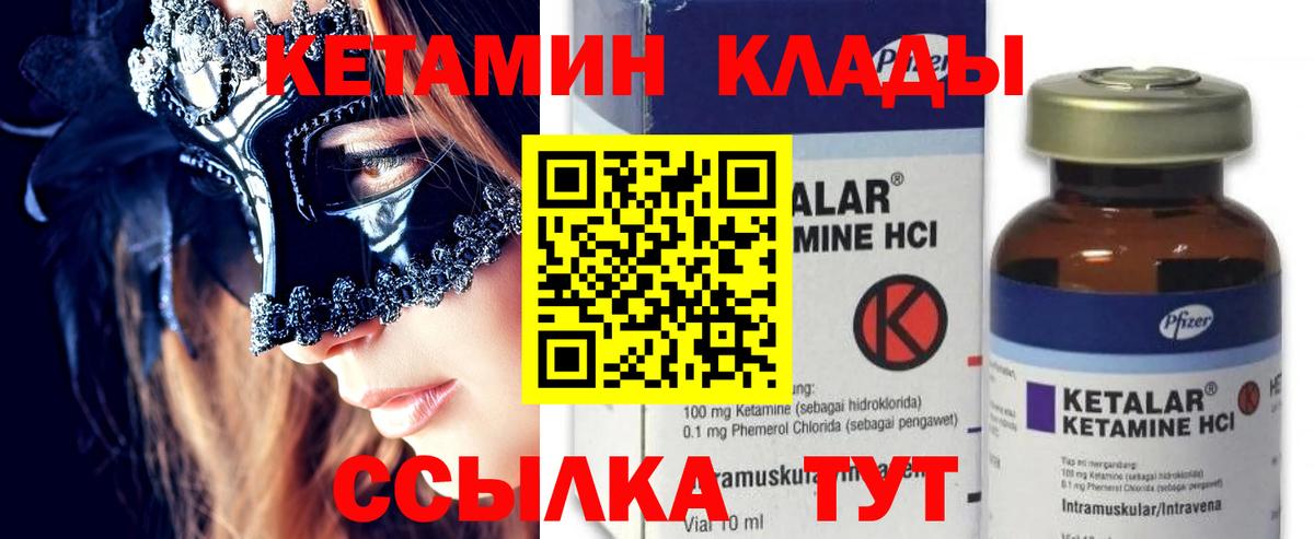 КЕТАМИН ketamine  OMG зеркало  Вход с VPN  Светлоград  Кетамин VHQ 