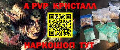 альфа пвп Нягань