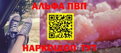 альфа пвп Нягань