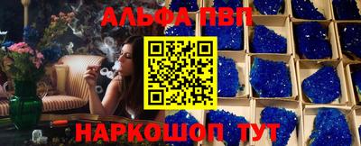 альфа пвп Нягань
