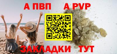 альфа пвп Нягань