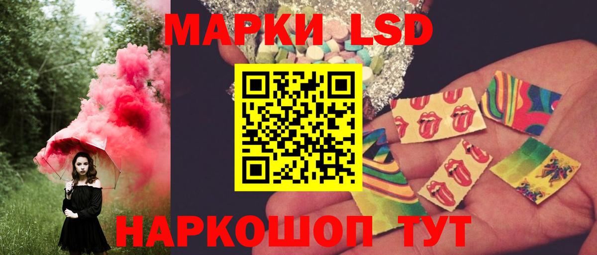 Лсд 25 экстази кислота  Вход с VPN  LSD-25 экстази кислота  Светлоград 