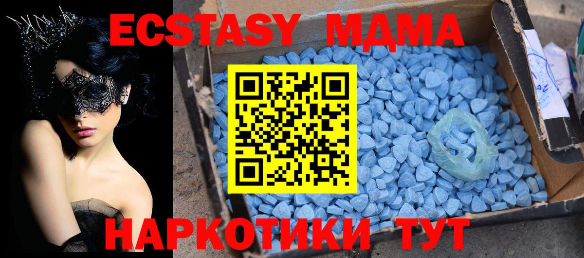 Светлоград  MDMA кристаллы  МДМА crystal  Вход с VPN 