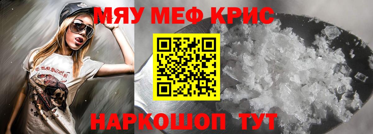 МЯУ-МЯУ  Меф  Светлоград  МЯУ-МЯУ мяу мяу  МЕФ 4 MMC  Вход с VPN 