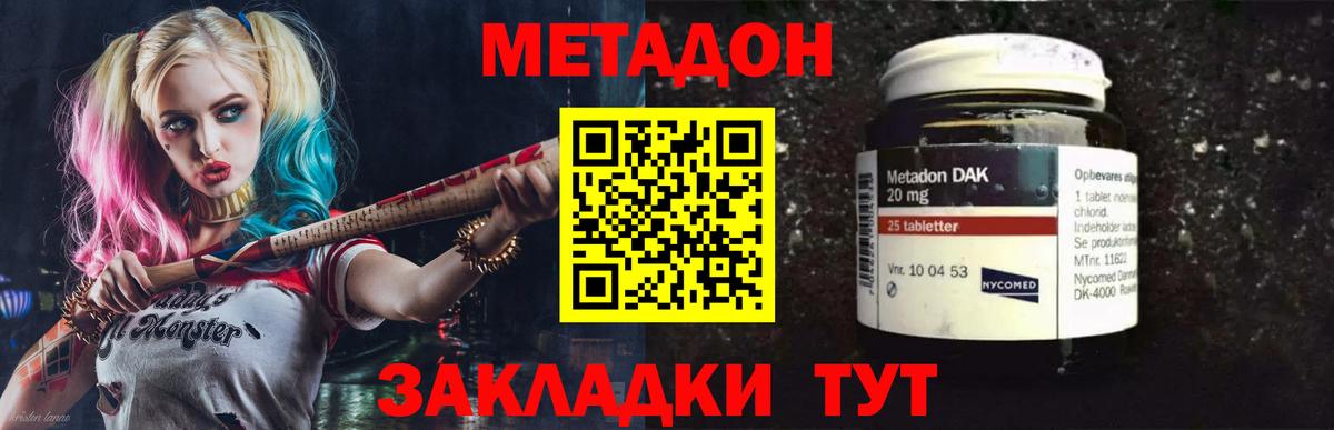 Светлоград  Метадон methadone  Вход с VPN  МЕТАДОН белоснежный 