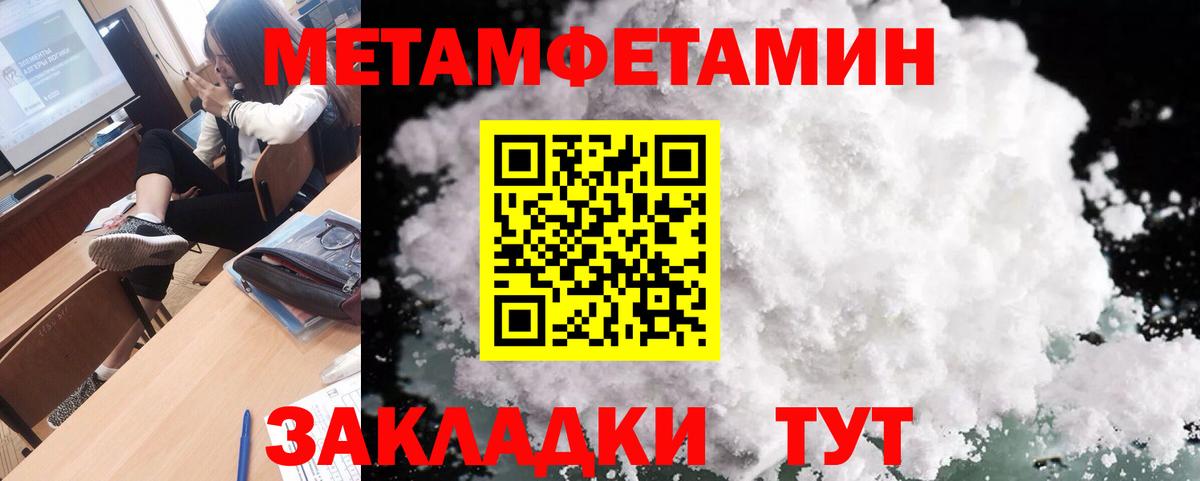 МЕТАМФЕТАМИН Methamphetamine  Вход с VPN  Светлоград 