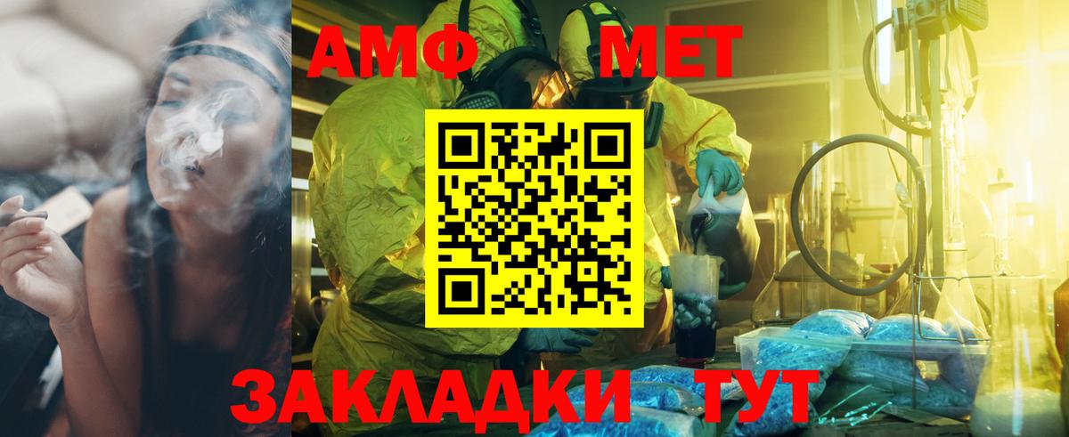 Метамфетамин пудра Светлоград
