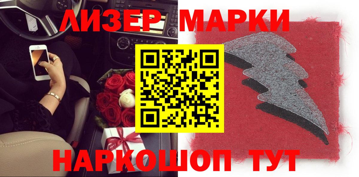 Светлоград  Марки 25I-NBOMe 1,8мг  Вход с VPN  Марки N-bome  Марки 25I-NBOMe 1,8мг 