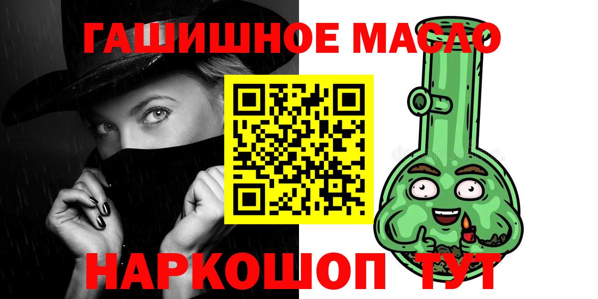 ТГК THC oil  ТГК вейп  Вход с VPN  Светлоград 